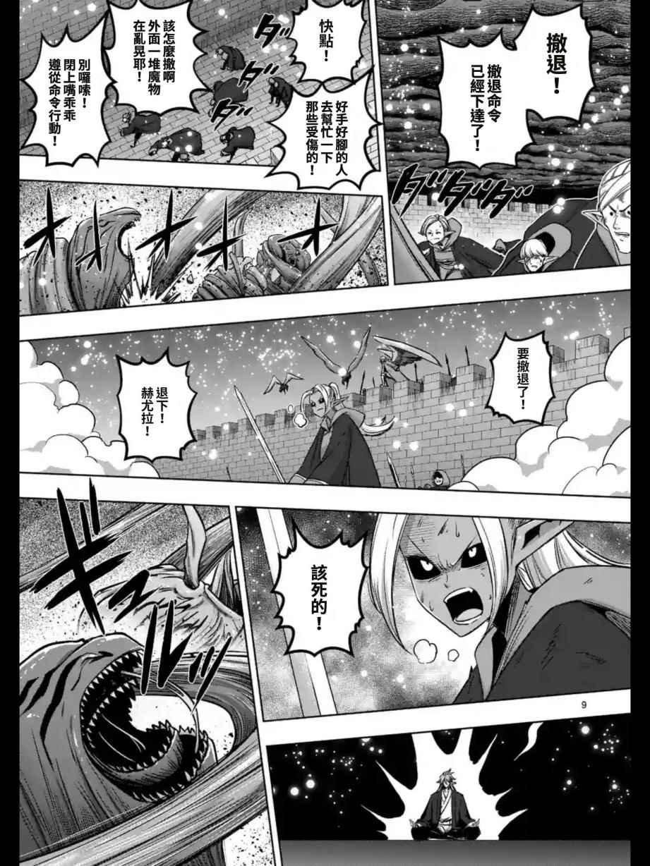 第98话 最后的愿望