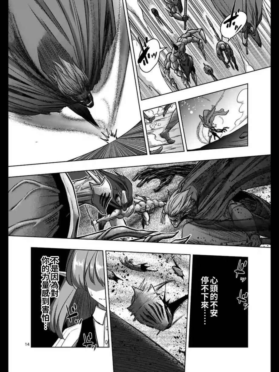 第98话 最后的愿望