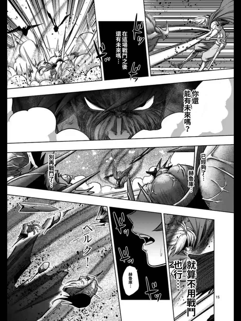 第98话 最后的愿望