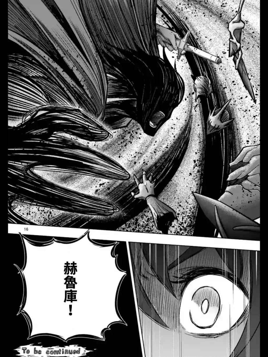 第98话 最后的愿望