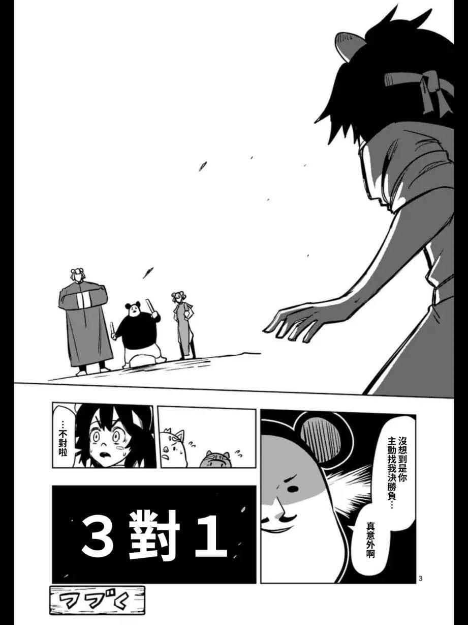 第98话 最后的愿望
