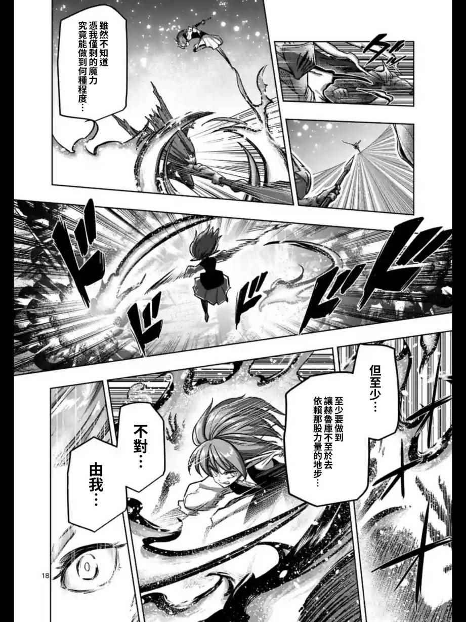第98话 后篇