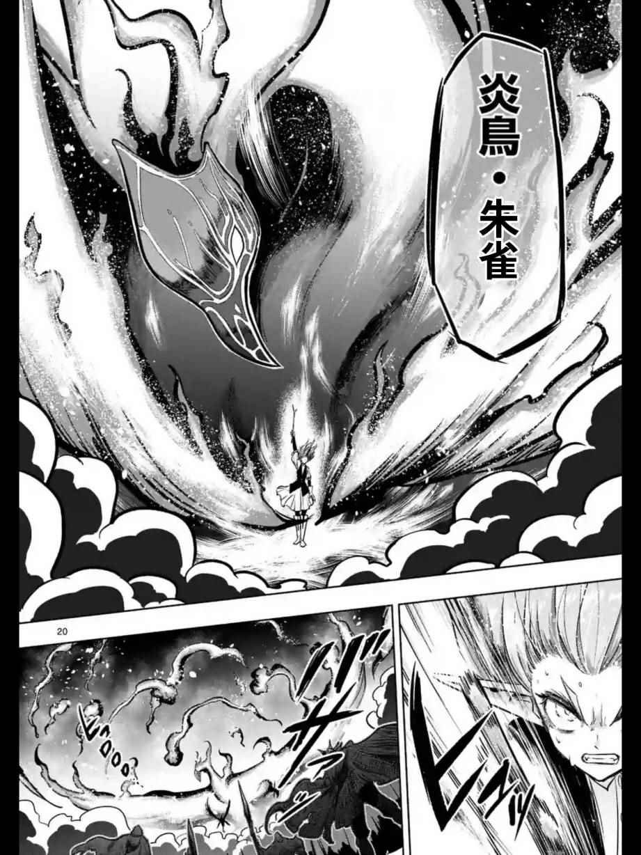 第98话 后篇
