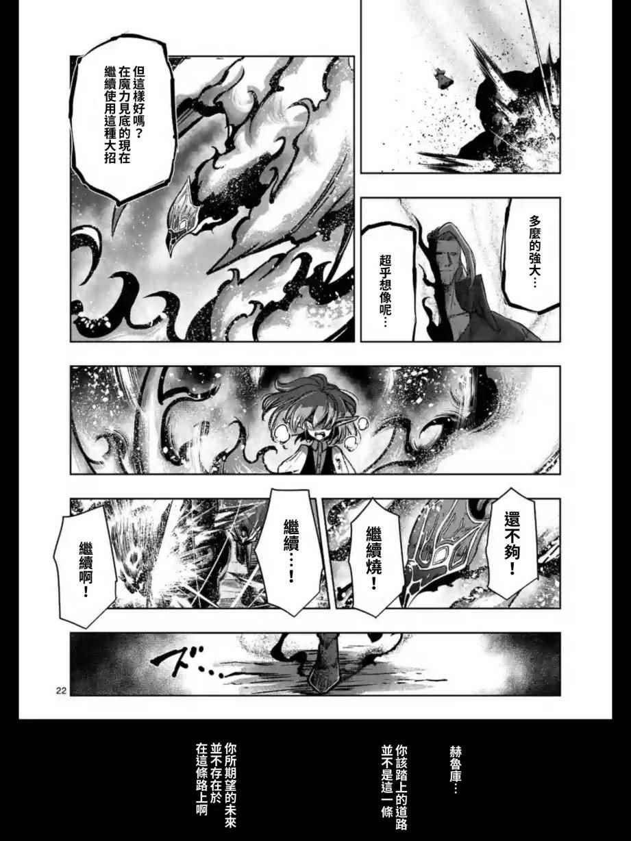 第98话 后篇