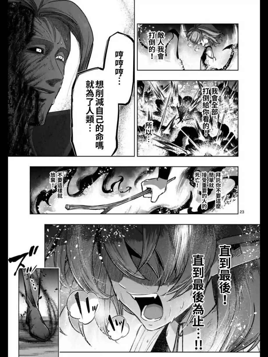 第98话 后篇