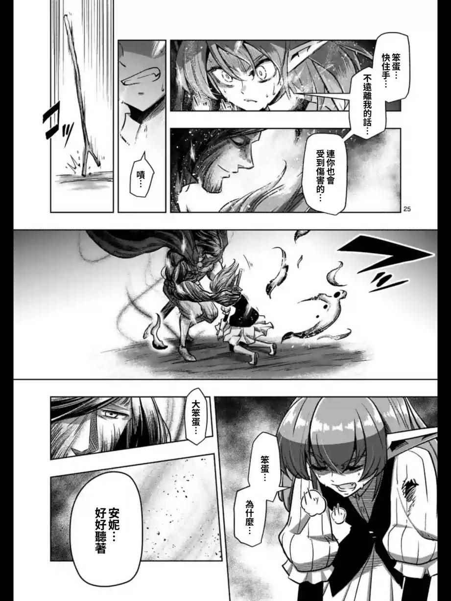 第98话 后篇