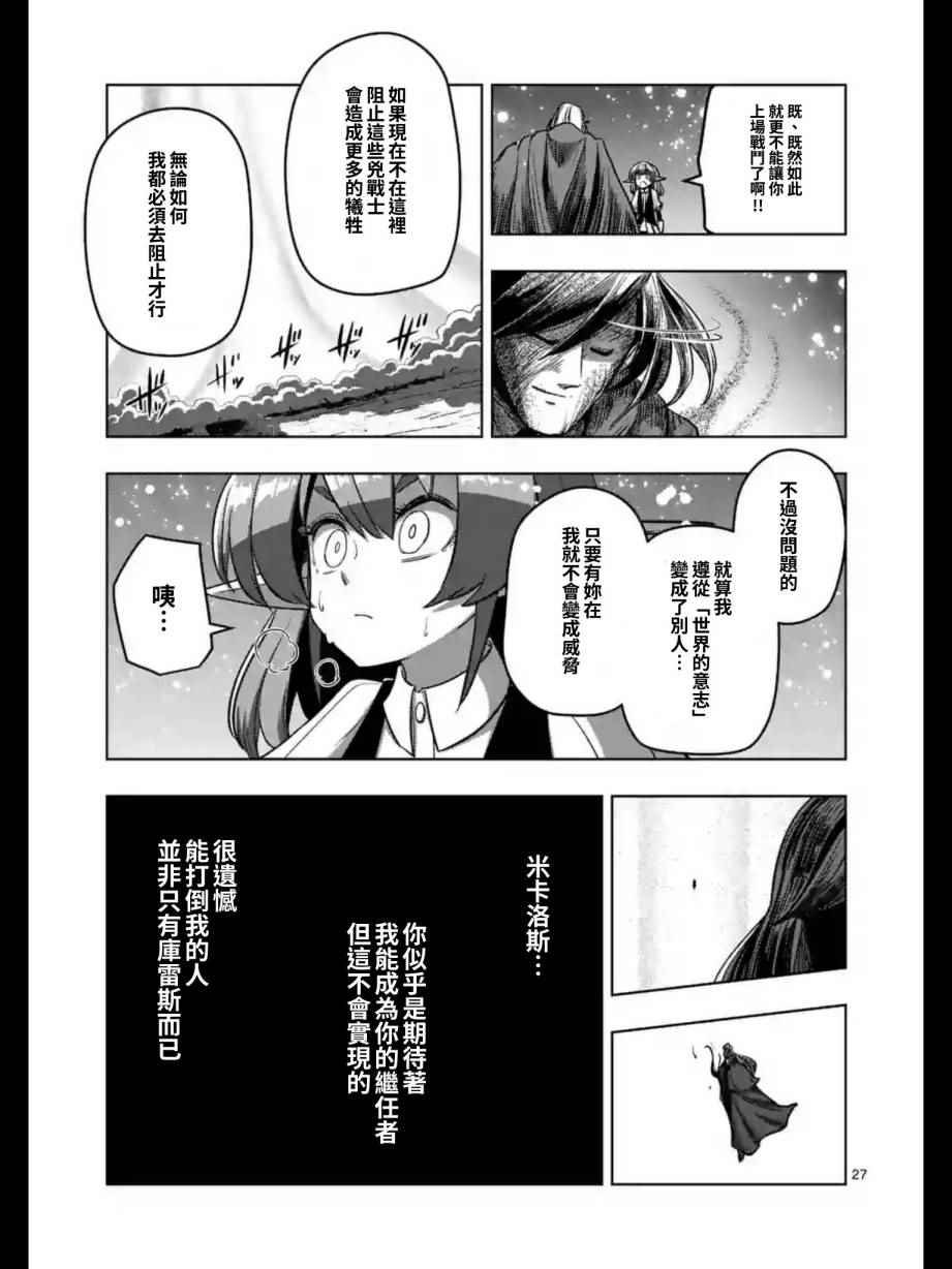 第98话 后篇