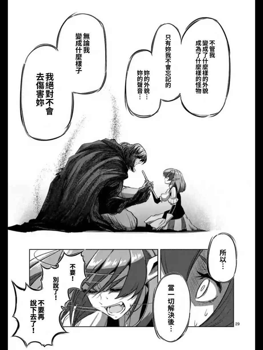 第98话 后篇