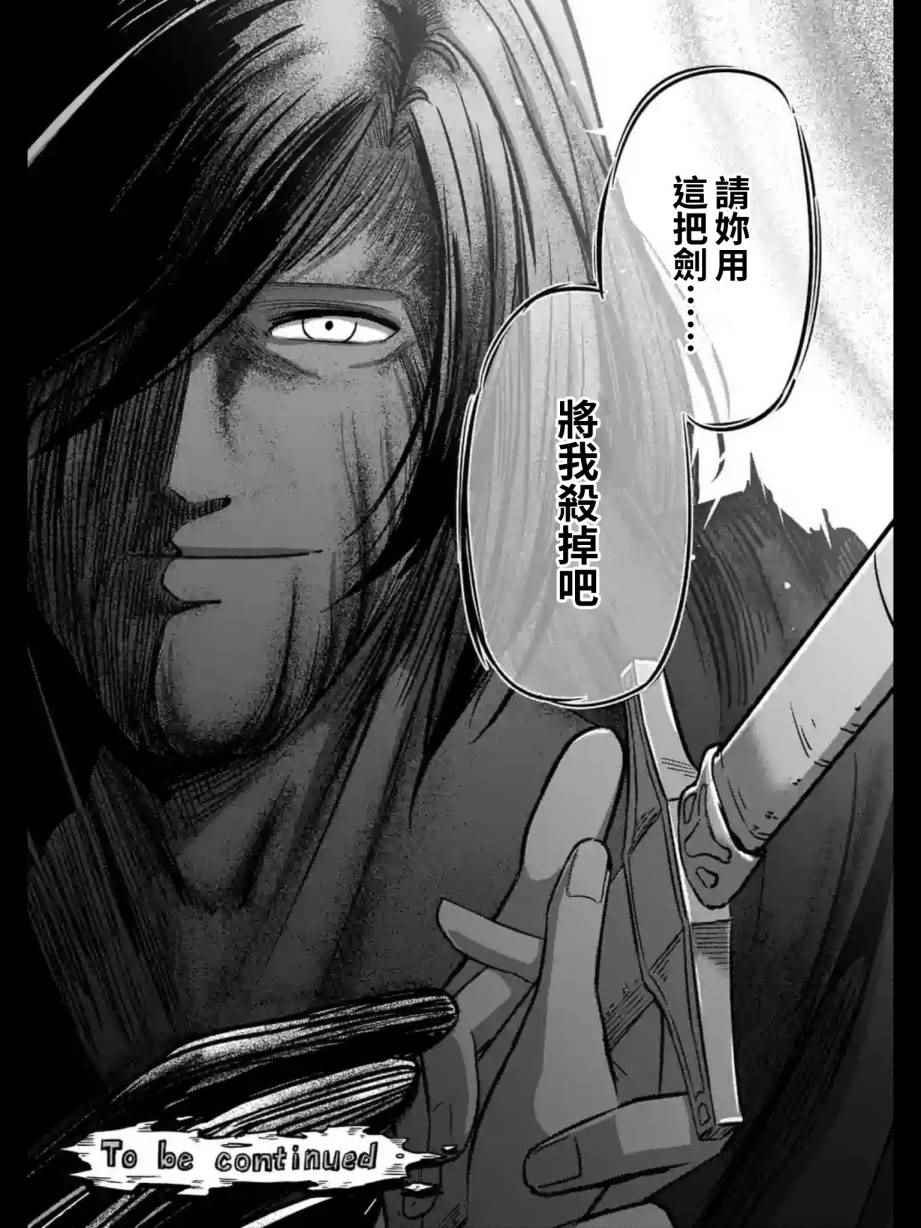 第98话 后篇