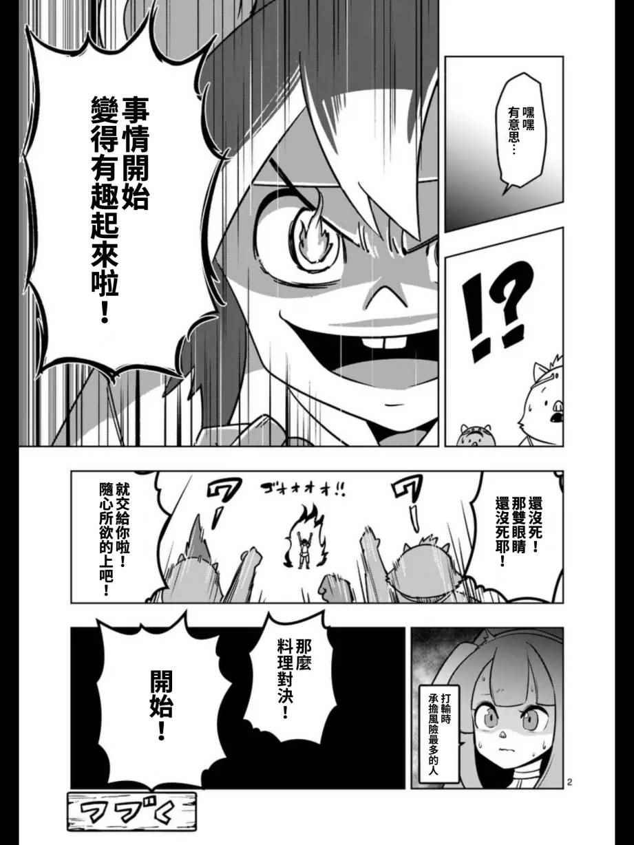 第98话 后篇