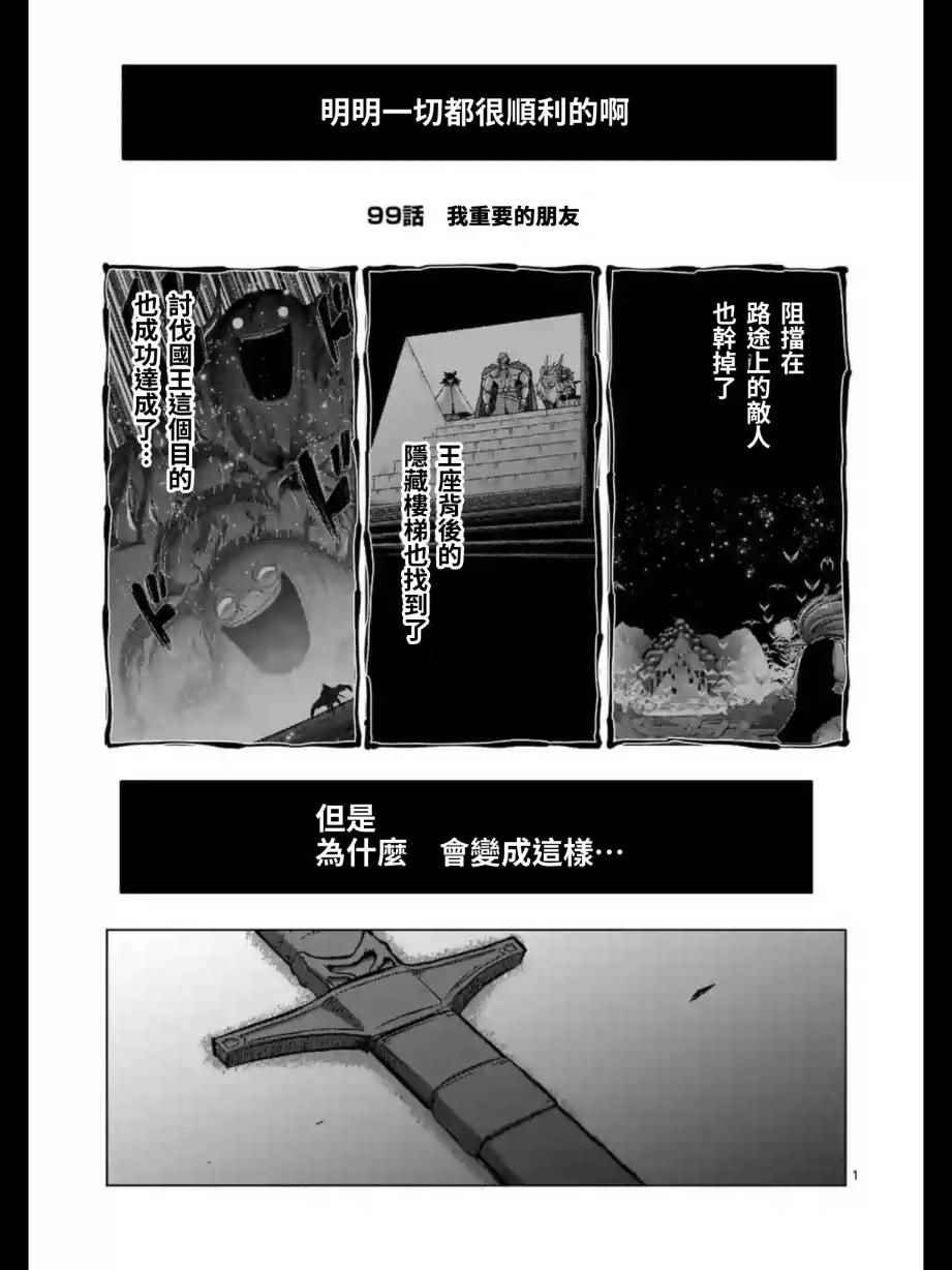 第99话 我重要的朋友