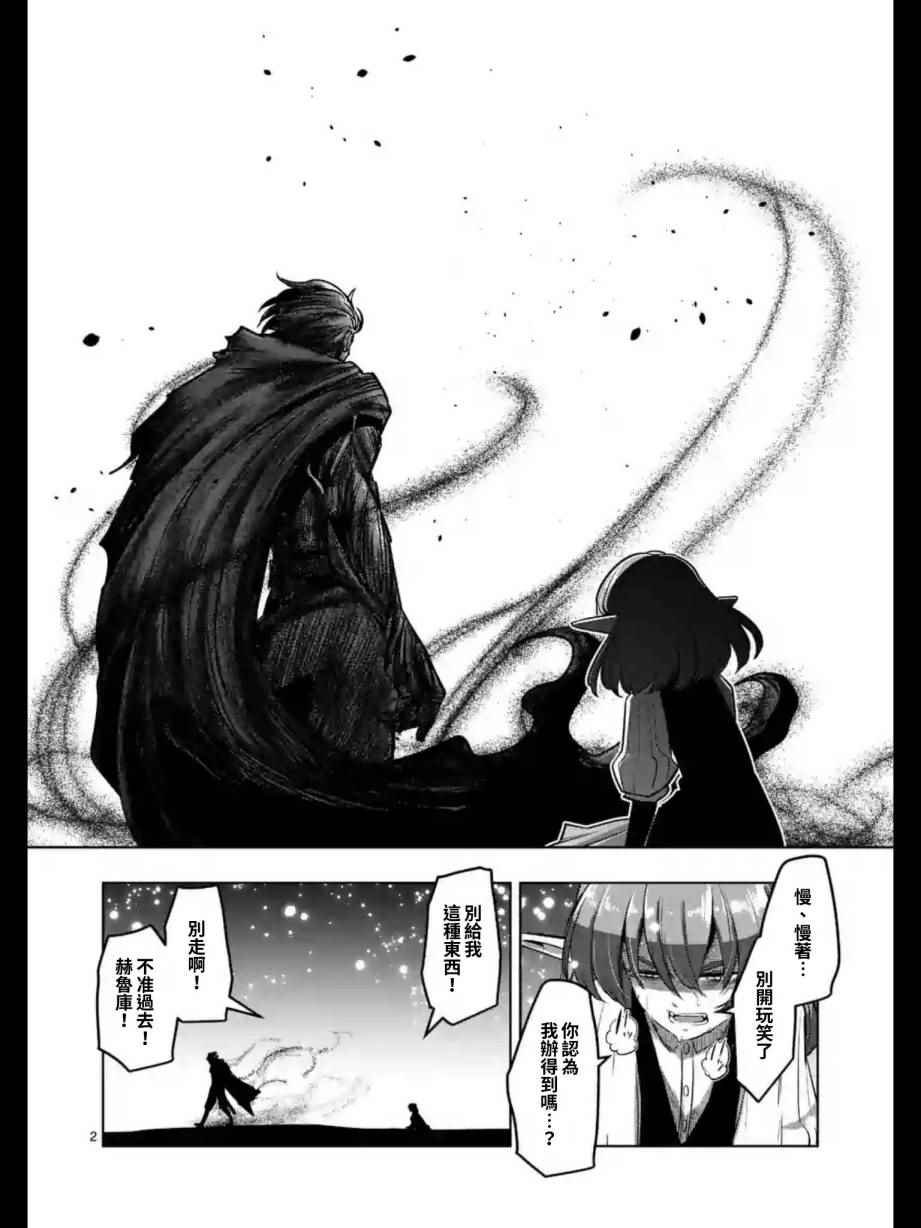 第99话 我重要的朋友
