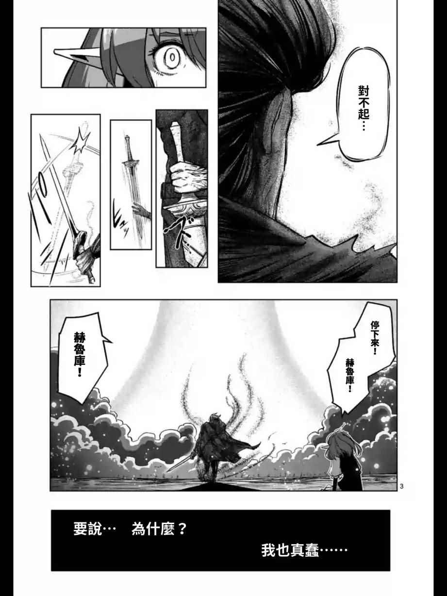 第99话 我重要的朋友