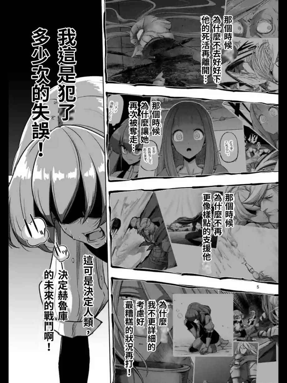 第99话 我重要的朋友