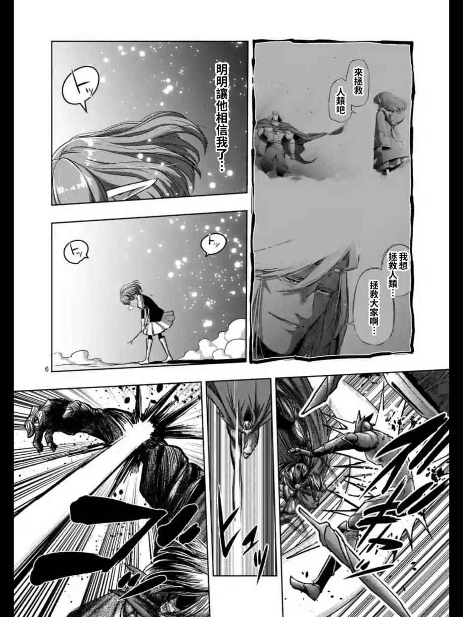 第99话 我重要的朋友