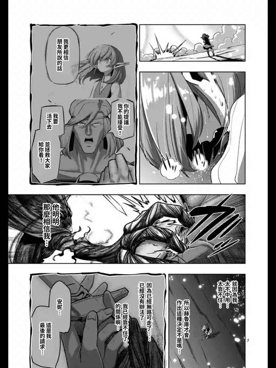 第99话 我重要的朋友