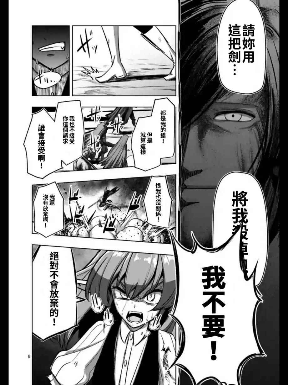 第99话 我重要的朋友