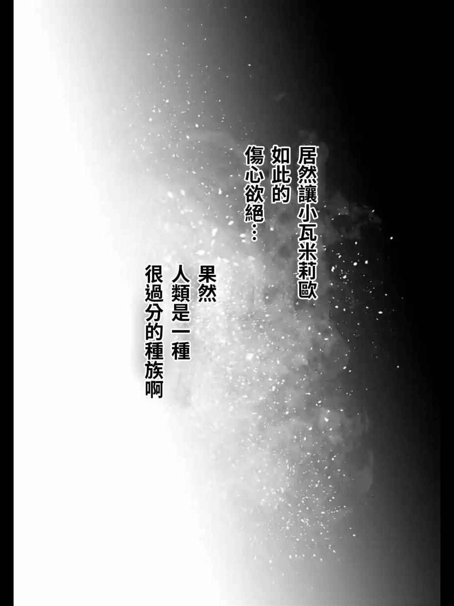 第99话 我重要的朋友