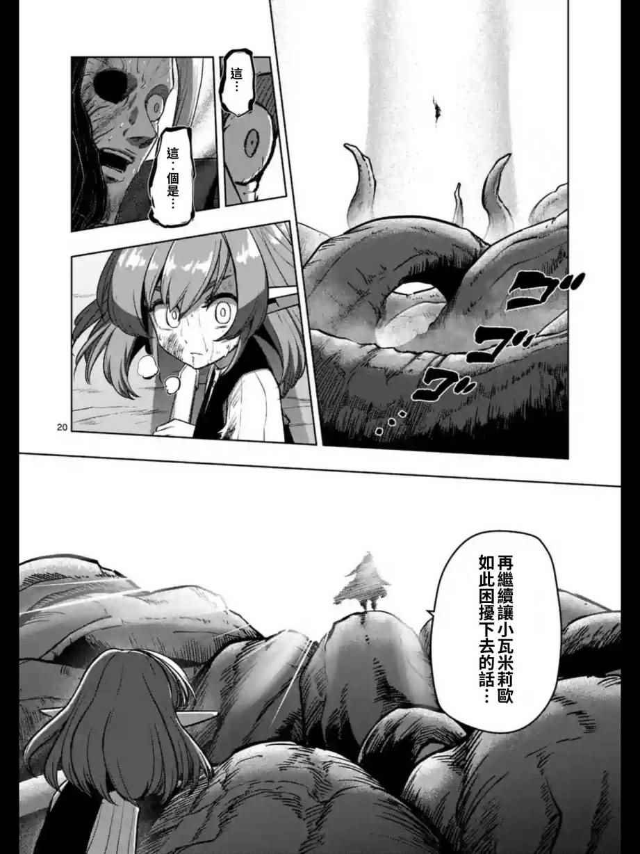 第99话 我重要的朋友