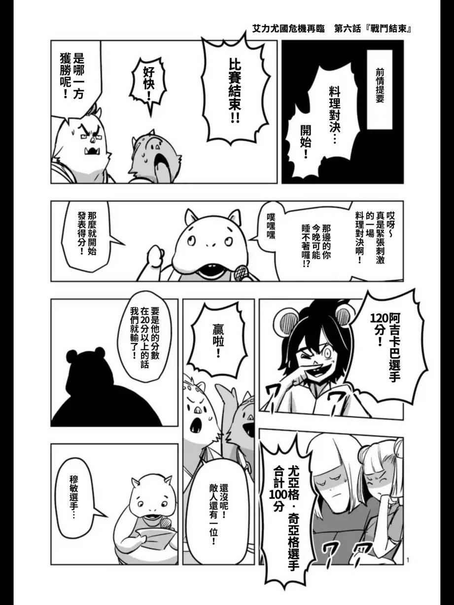 第99话 我重要的朋友