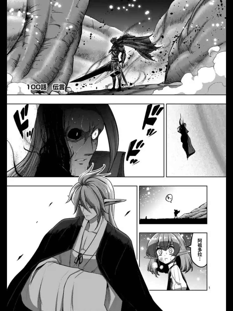 第100话 伝言