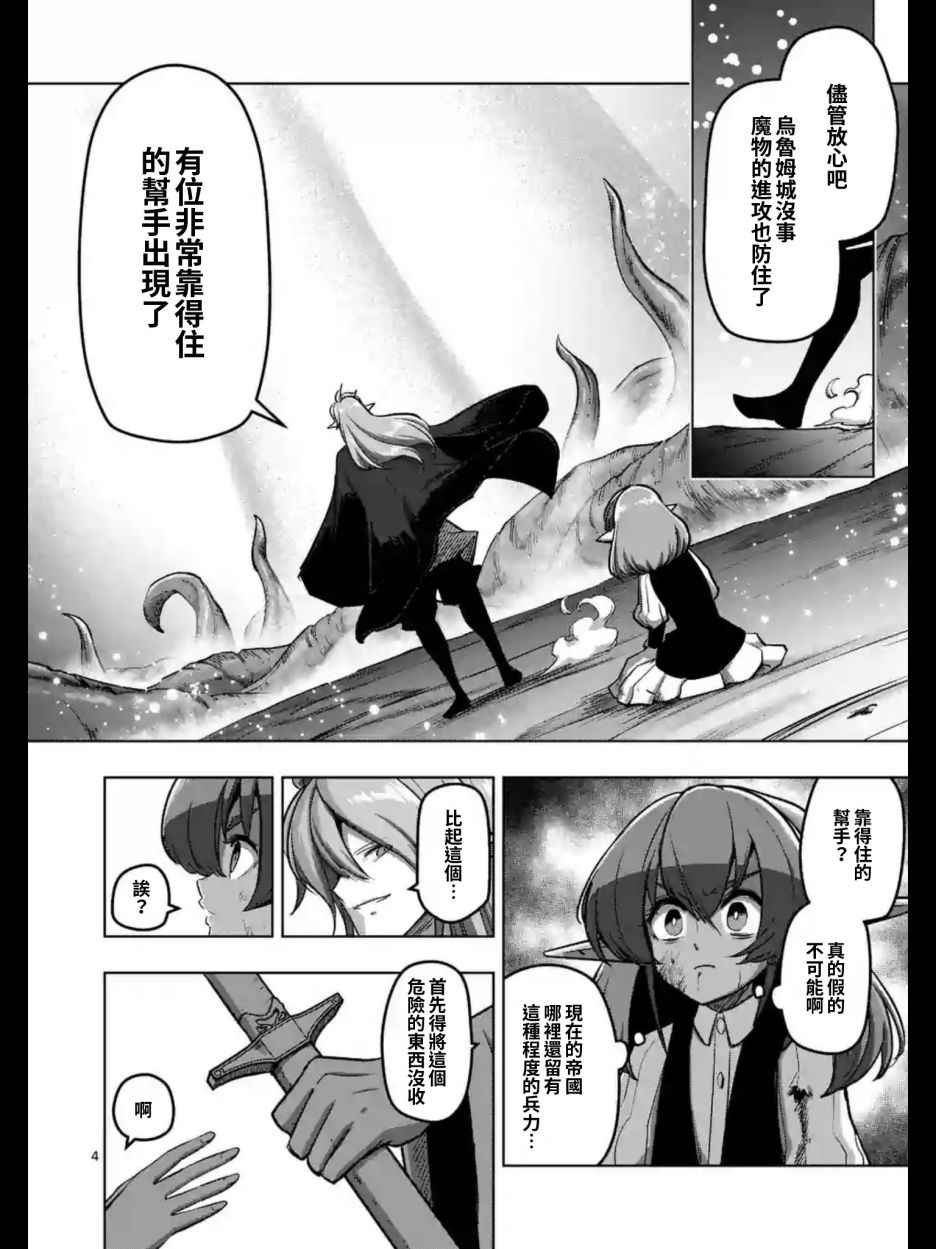 第100话 伝言