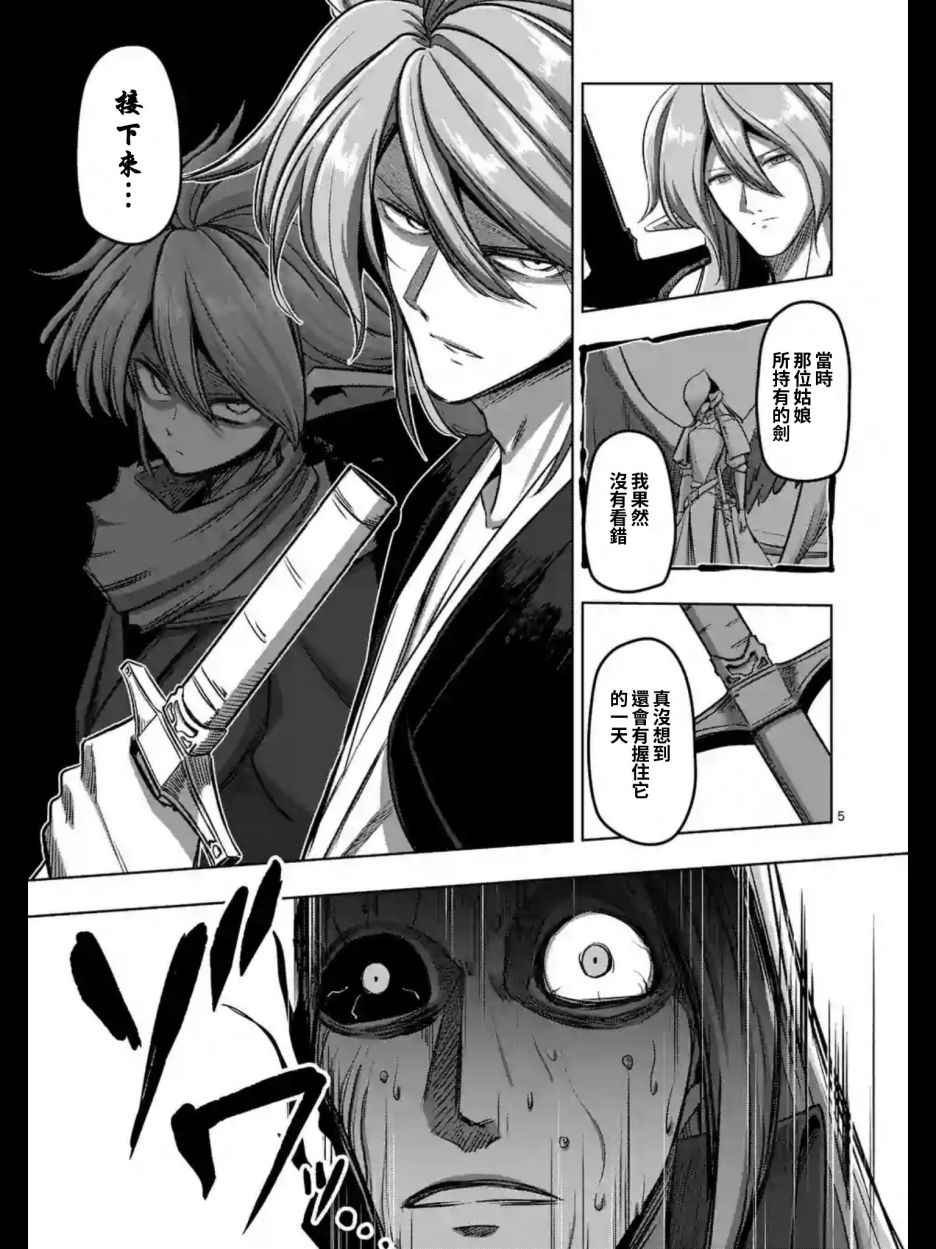 第100话 伝言