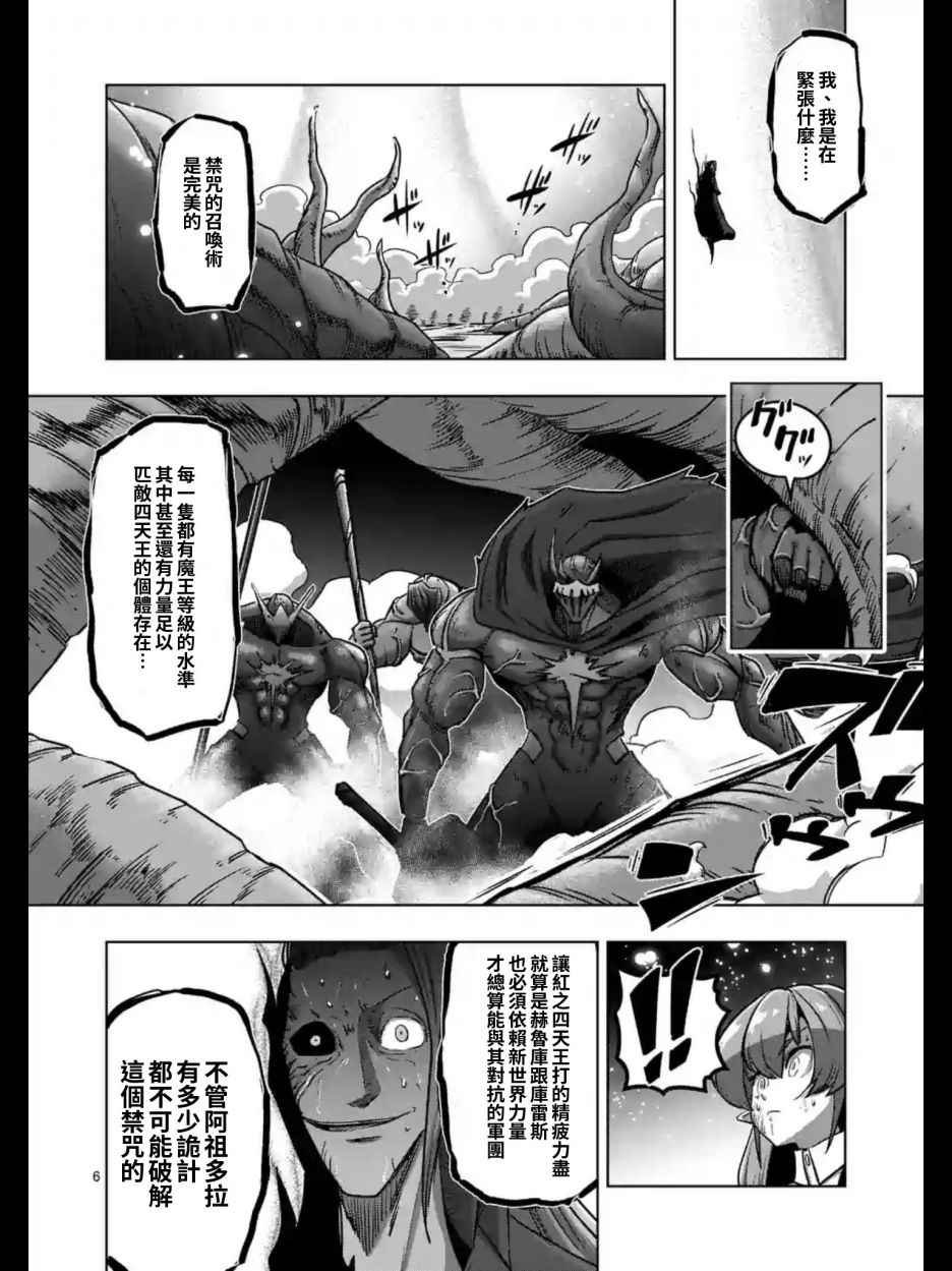 第100话 伝言