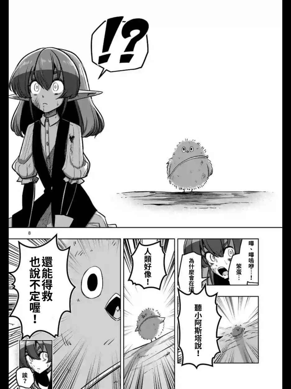第100话 伝言