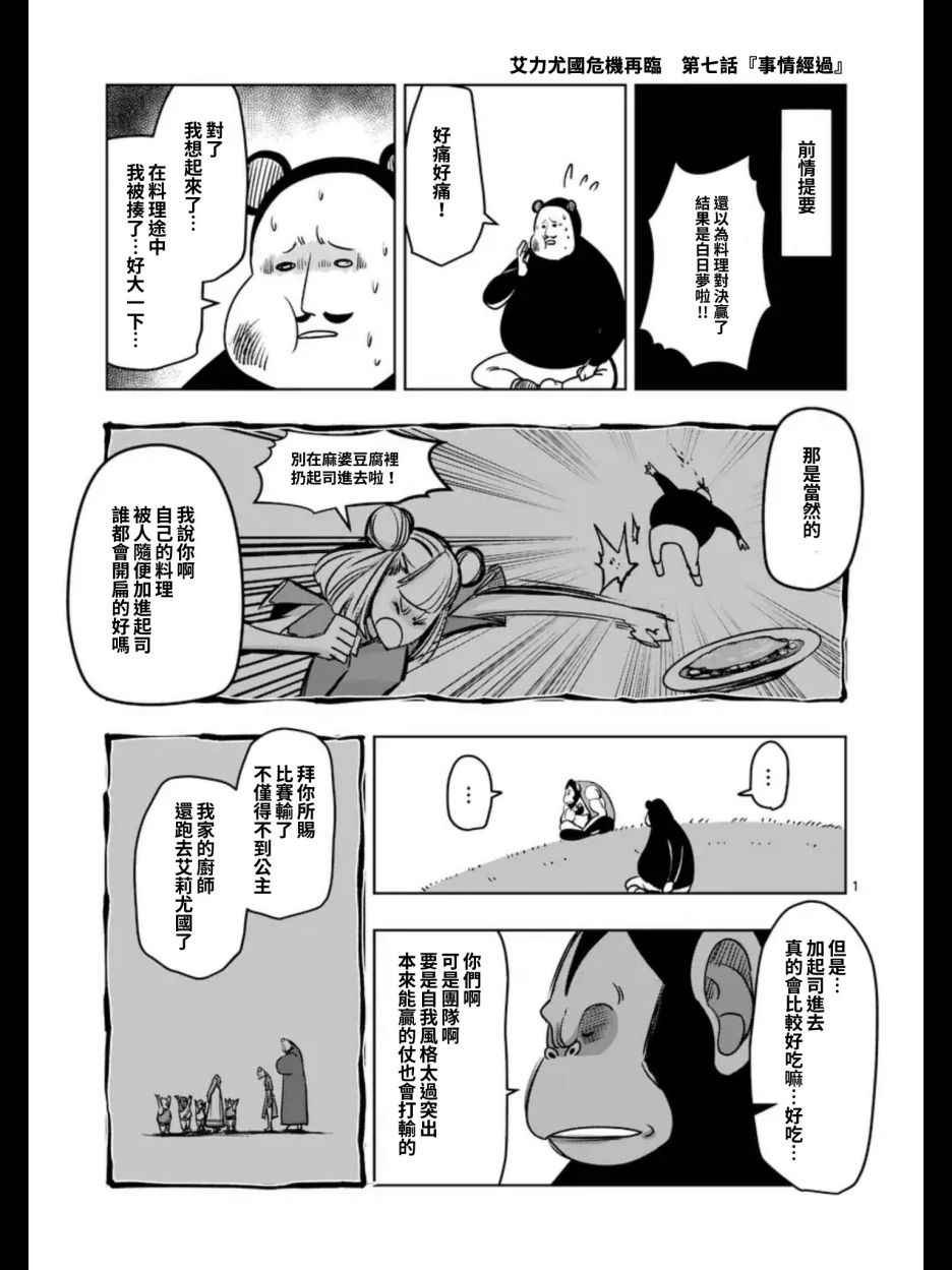 第100话 伝言