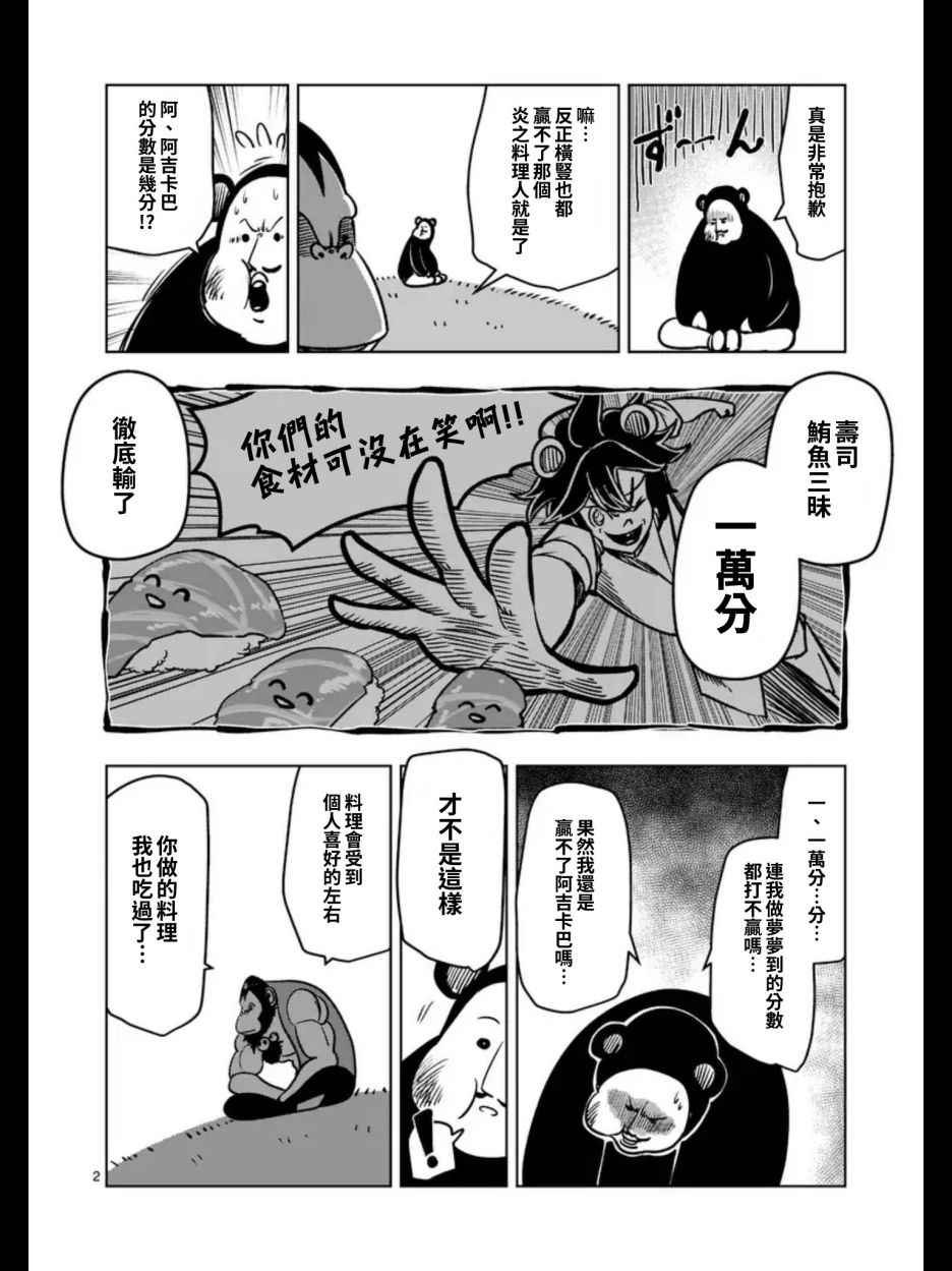 第100话 伝言