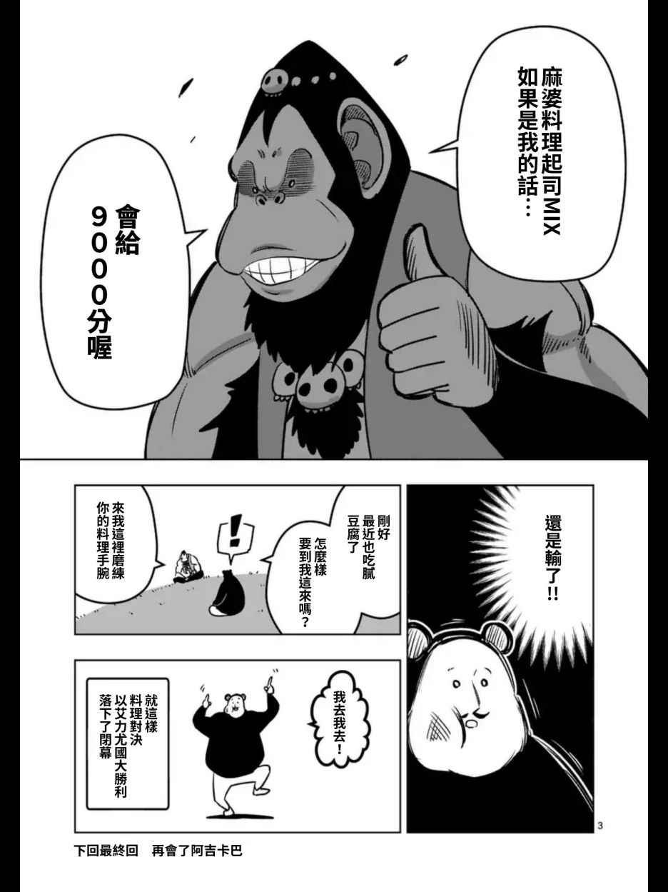 第100话 伝言