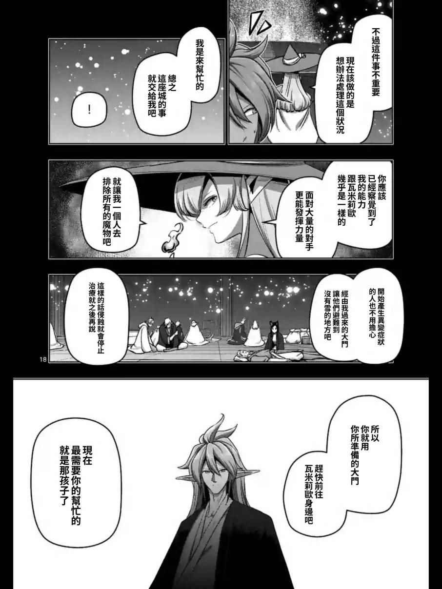 第100话 后篇
