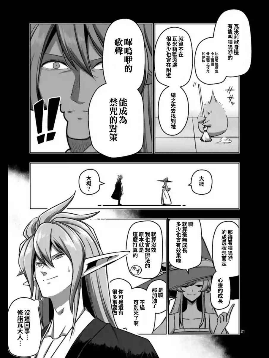 第100话 后篇
