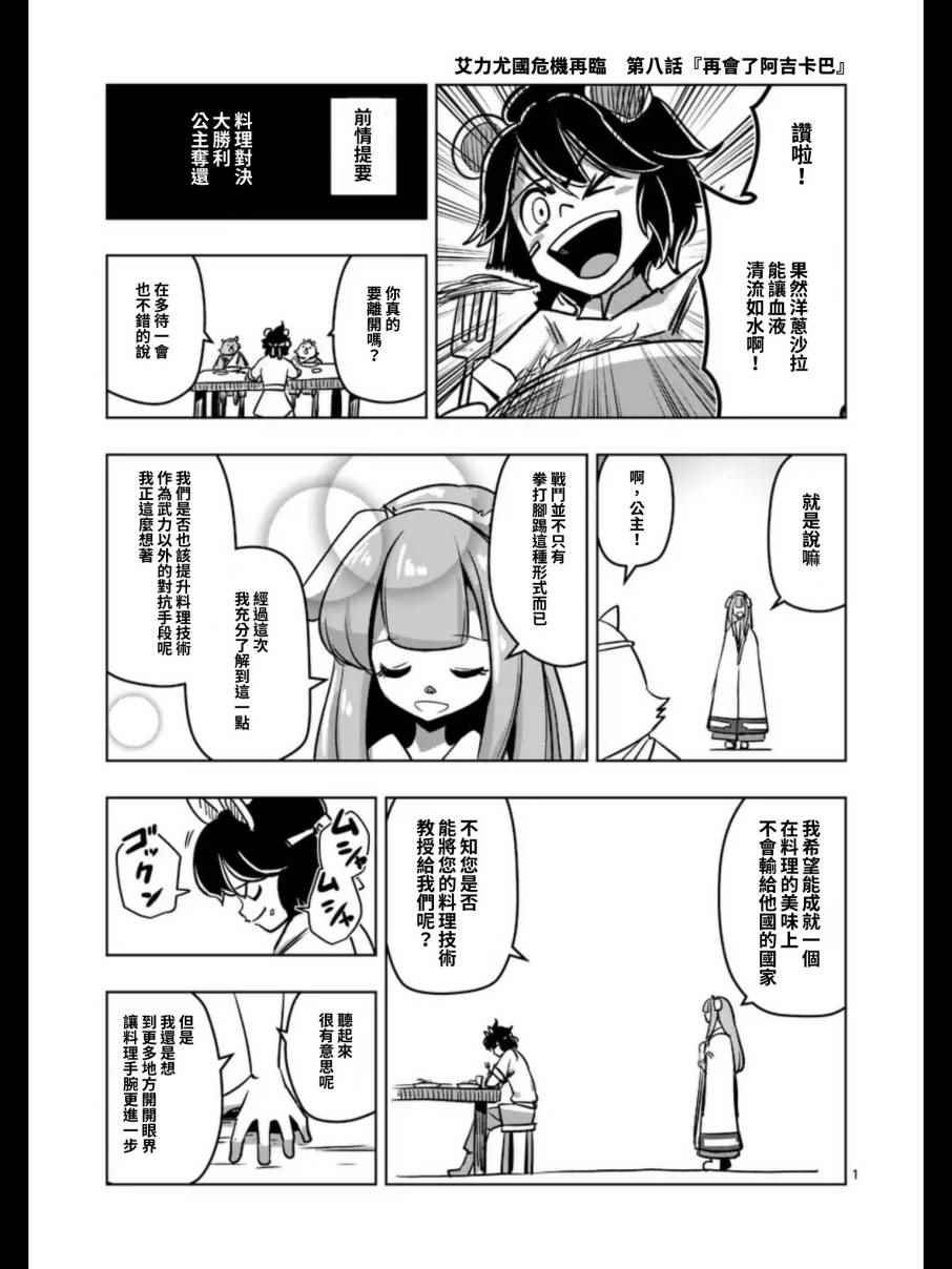 第100话 后篇