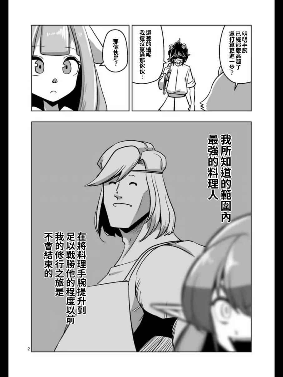 第100话 后篇