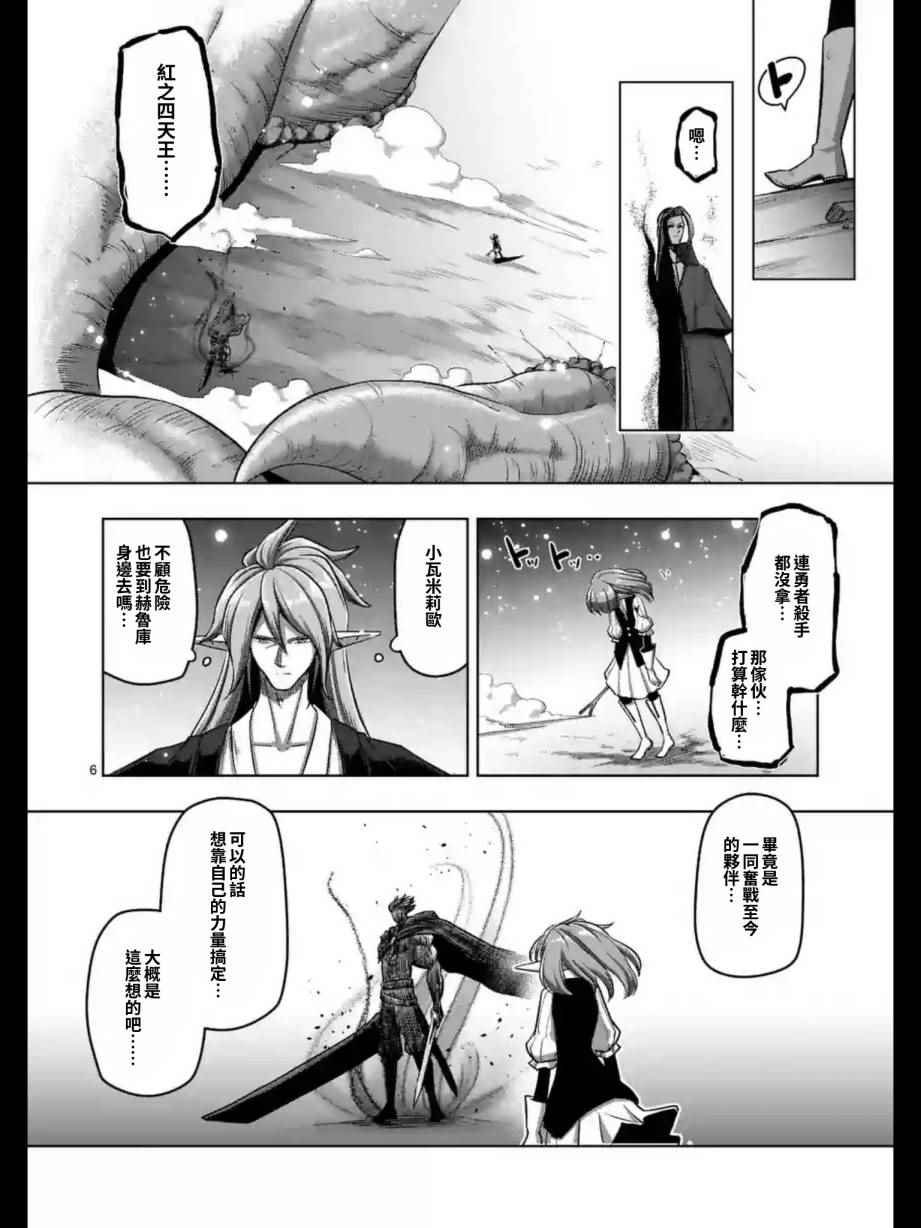 第101话