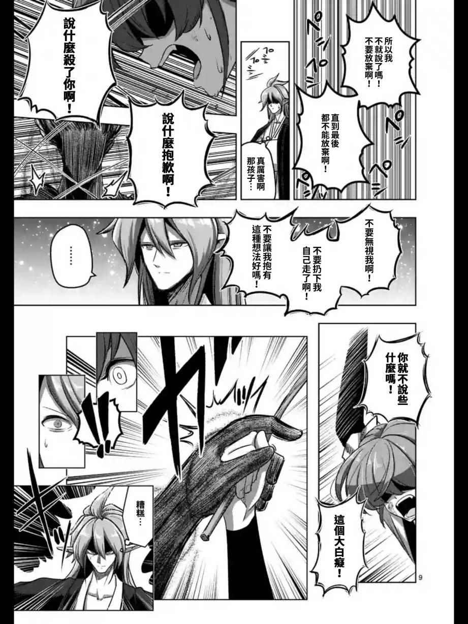 第101话