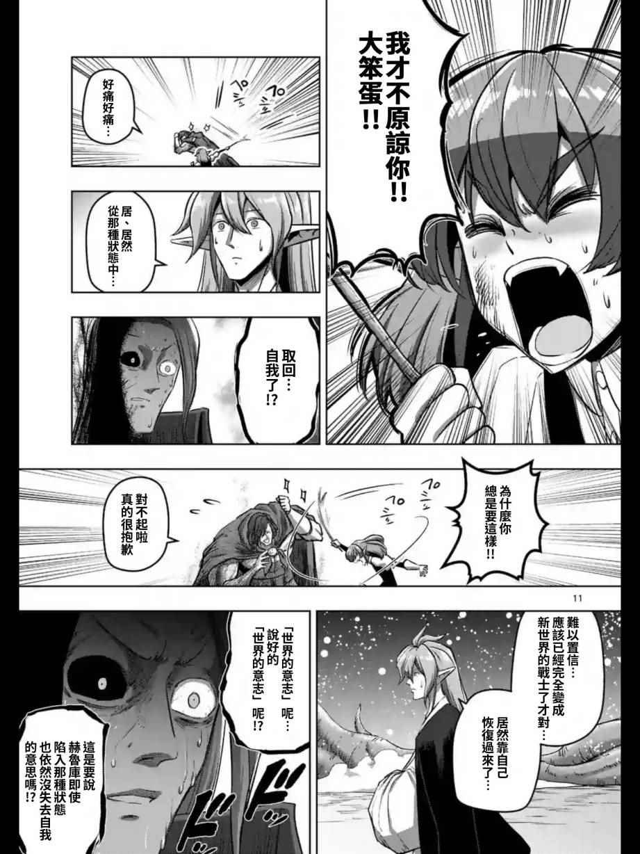 第101话