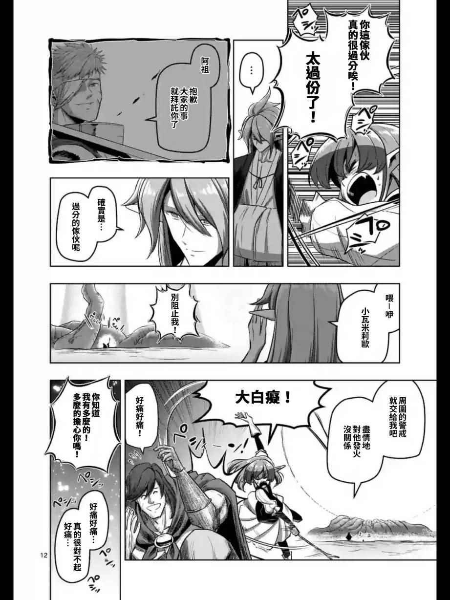 第101话