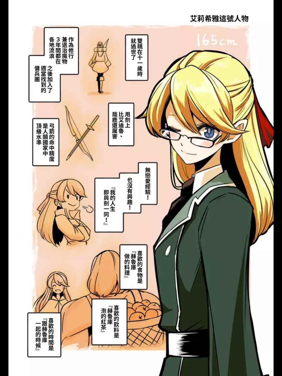 第101话 后篇