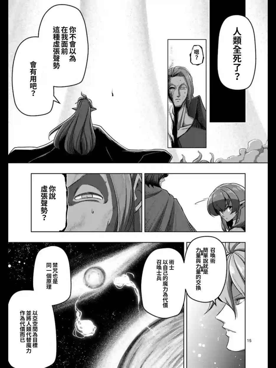 第101话 后篇
