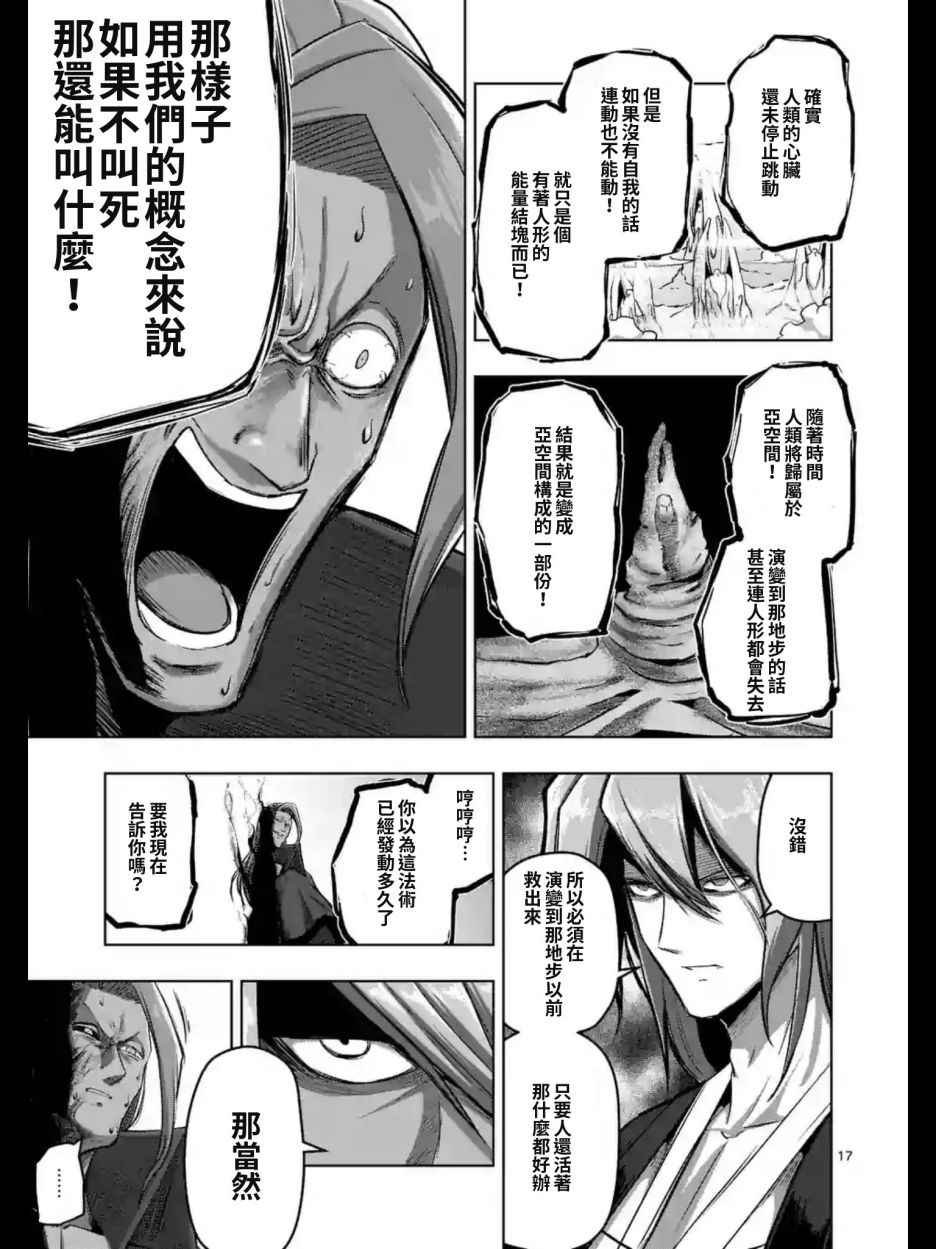 第101话 后篇