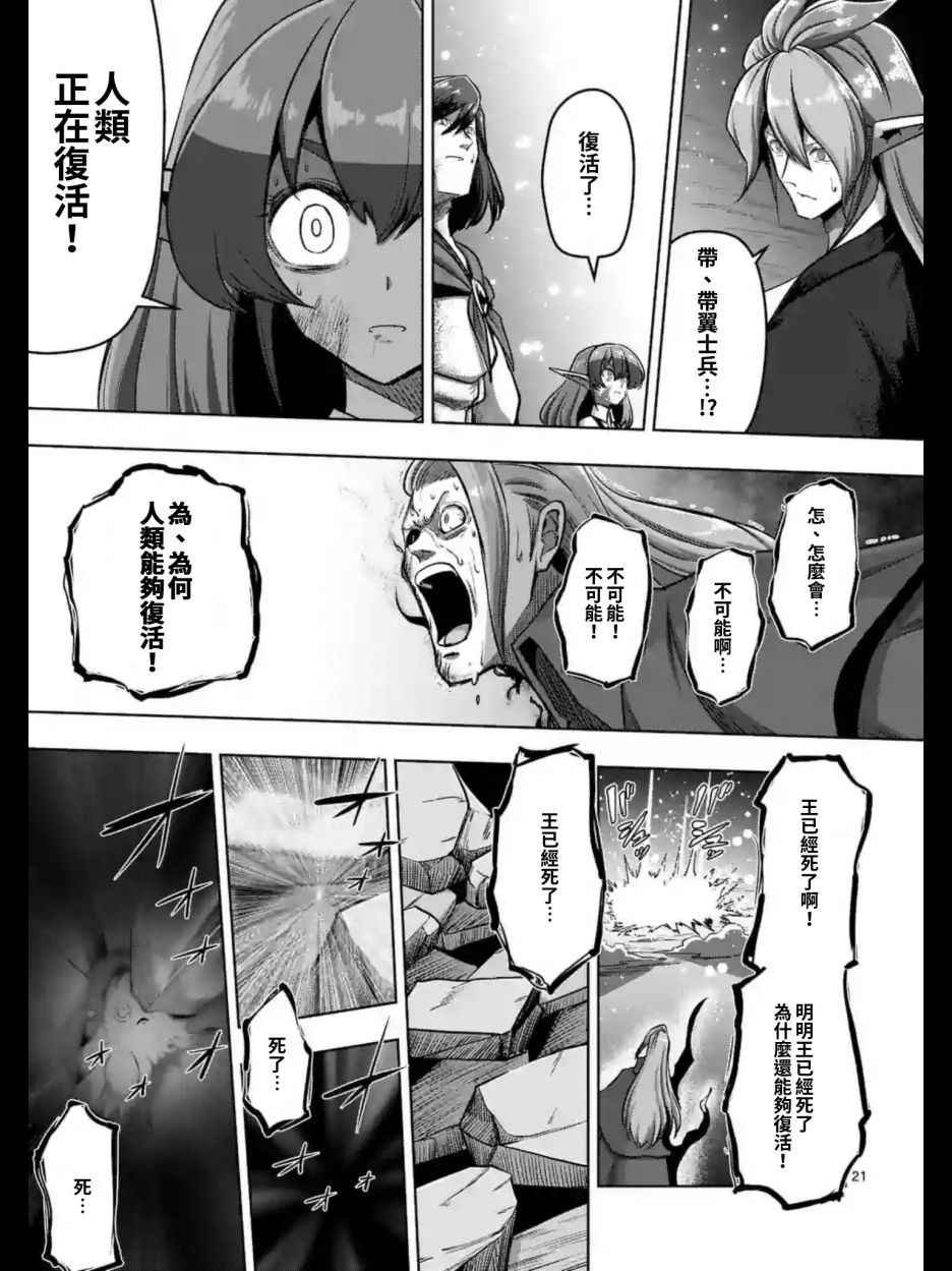 第101话 后篇