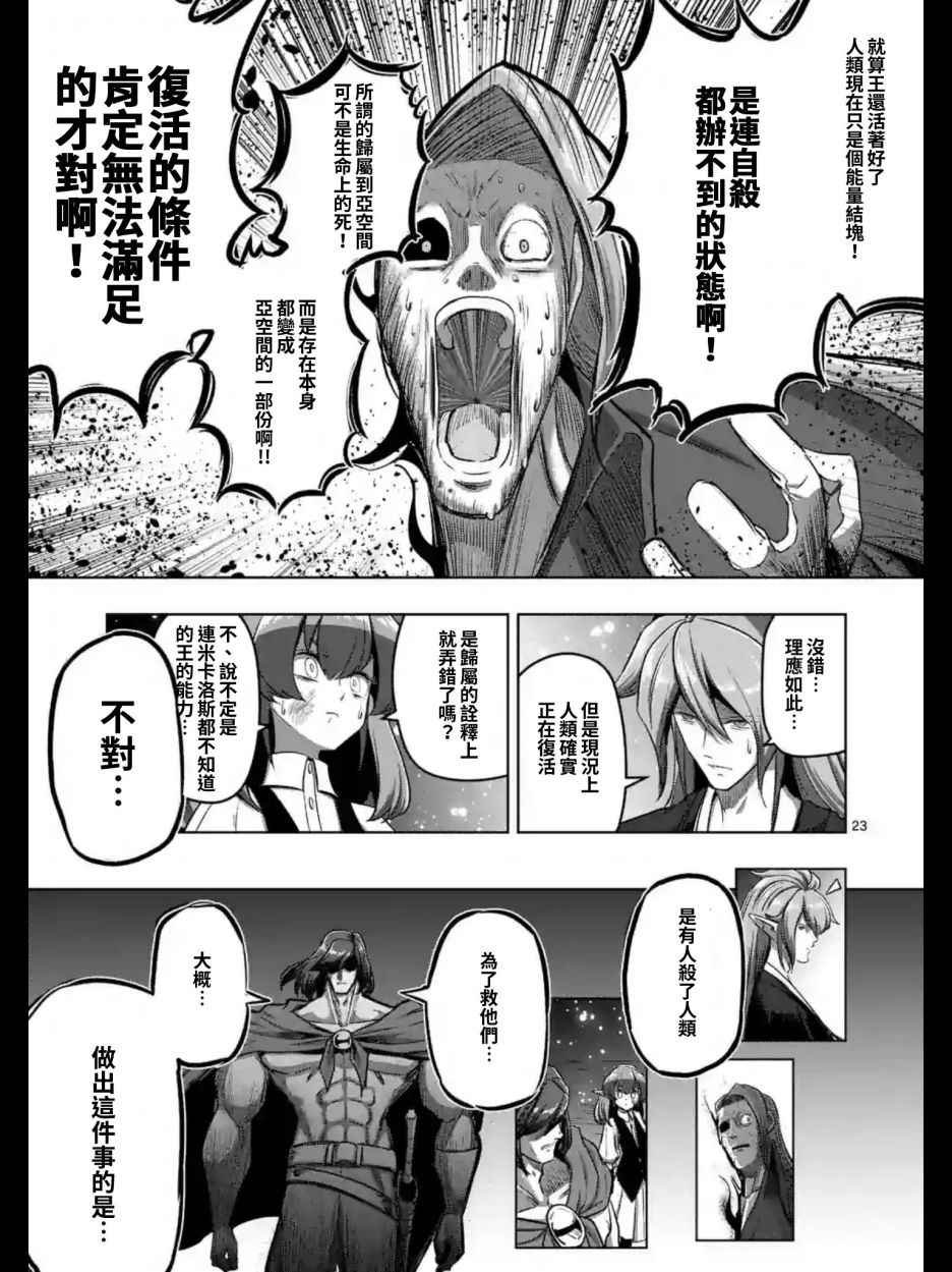 第101话 后篇