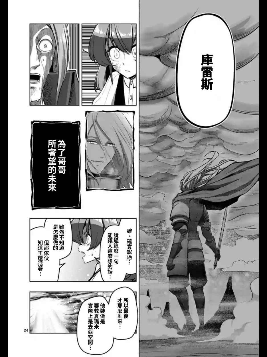 第101话 后篇