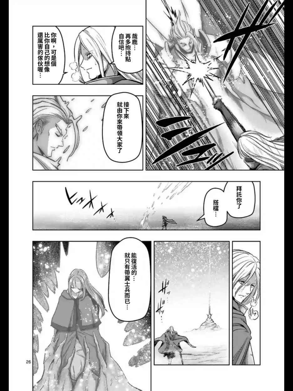 第101话 后篇