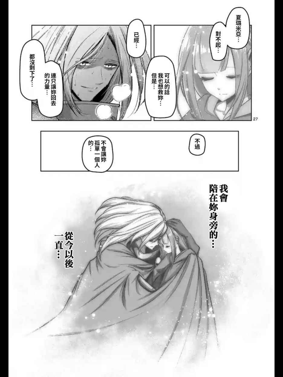 第101话 后篇