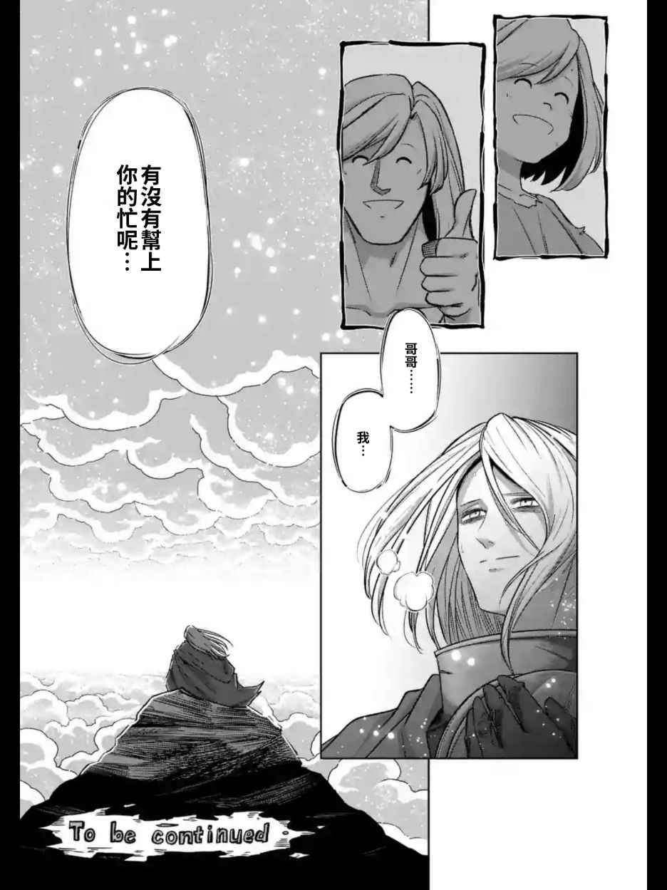 第101话 后篇