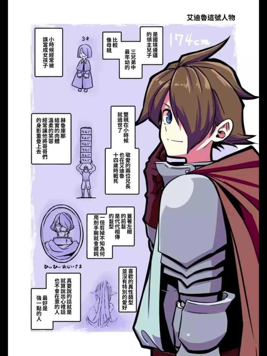 第102话 野心的终结